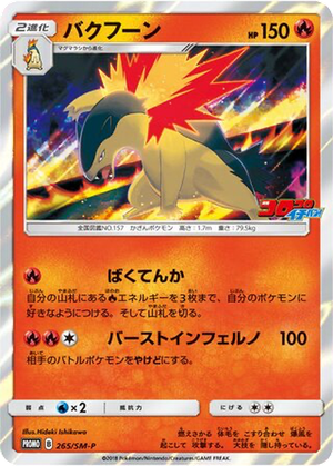 Typhlosion card image