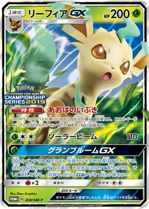 Leafeon GX card image