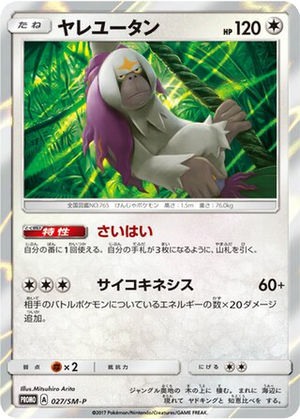 Oranguru card image