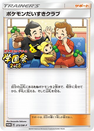Pokémon Fan Club card image