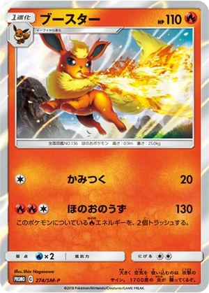 Flareon card image