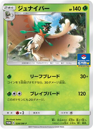 Decidueye card image