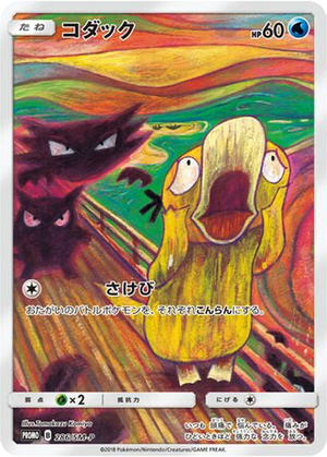 Psyduck card image