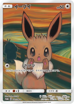 Eevee card image