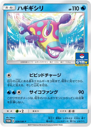 Bruxish card image