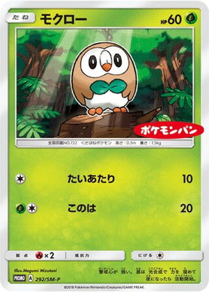 Rowlet card image