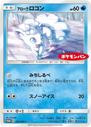 Alolan Vulpix card image