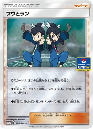 Tate & Liza card image