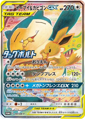 Eevee & Snorlax GX card image