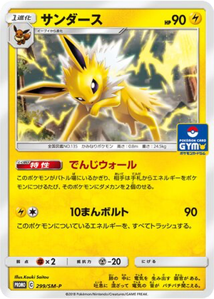 Jolteon card image