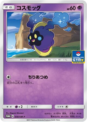 Cosmog card image