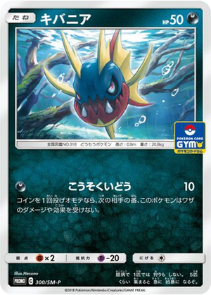 Carvanha card image