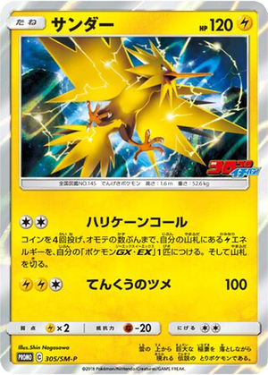 Zapdos card image