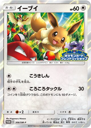 Eevee card image