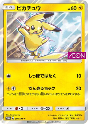 Pikachu card image