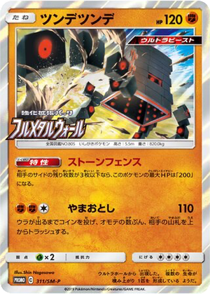 Stakataka card image