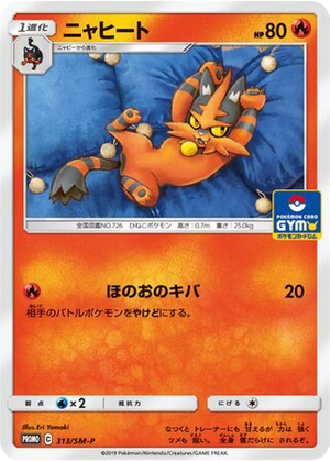 Torracat card image