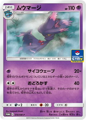 Mismagius card image