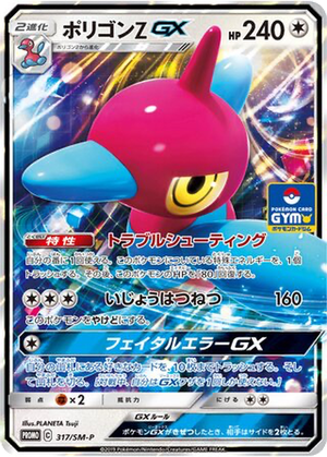 Porygon-Z GX card image