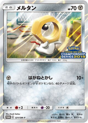 Meltan card image