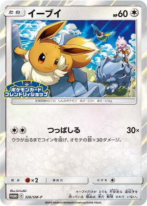 Eevee card image