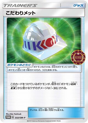 Choice Helmet card image