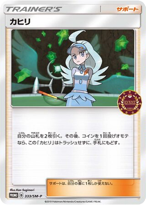 Kahili card image