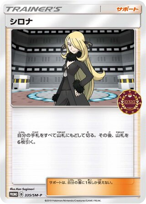 Cynthia card image