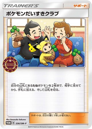 Pokémon Fan Club card image