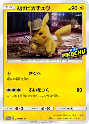 Detective Pikachu card image