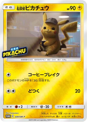 Detective Pikachu card image