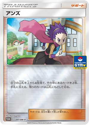 Janine card image