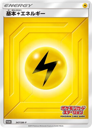Lightning Energy card image