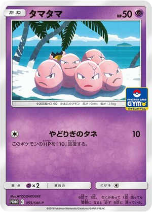 Exeggcute card image