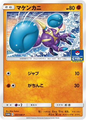 Crabrawler card image