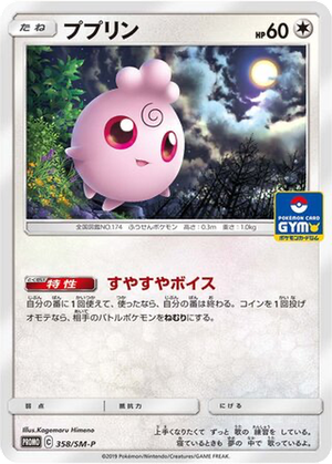 Igglybuff card image