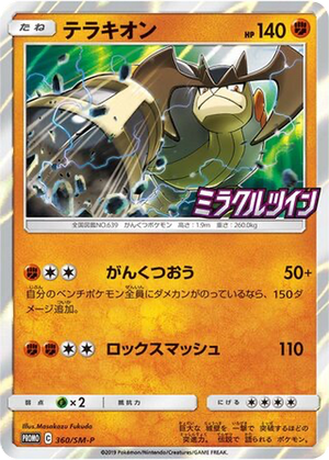 Terrakion card image