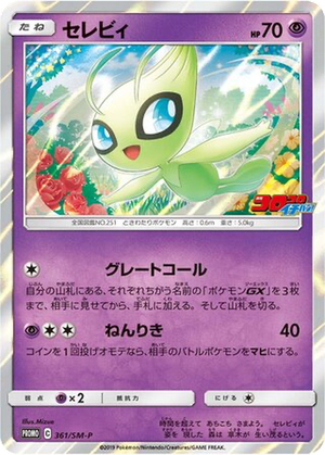 Celebi card image