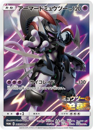 Armored Mewtwo card image