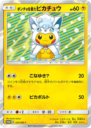 Poncho-wearing Pikachu card image