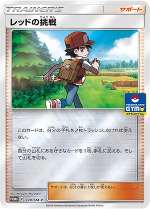 Red's Challenge card image