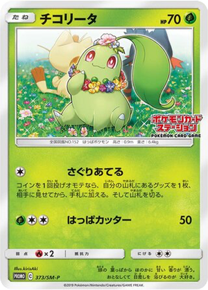 Chikorita card image