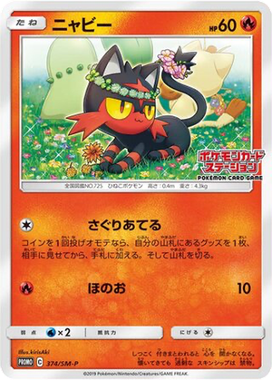 Litten card image