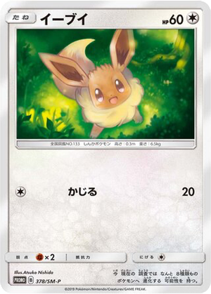 Eevee card image