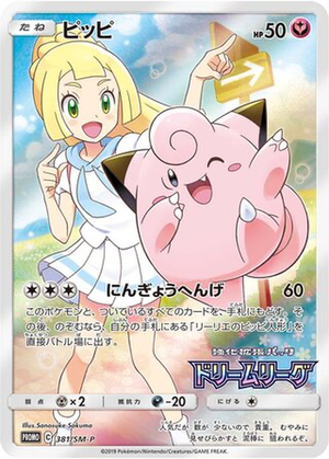 Clefairy card image