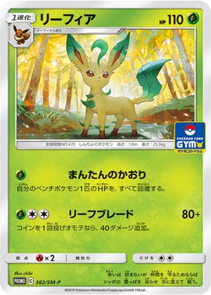 Leafeon card image