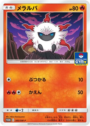 Larvesta card image