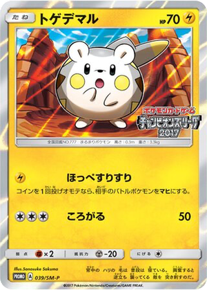 Togedemaru card image