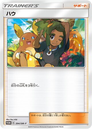 Hau card image