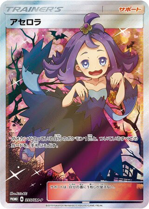 Acerola card image